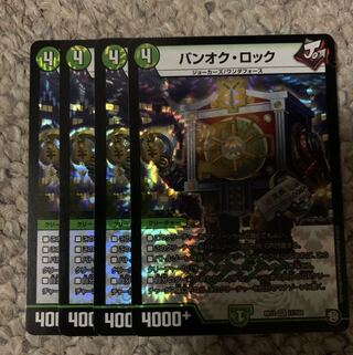 バンオク・ロック VR