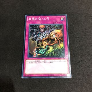 蟲惑の落とし穴