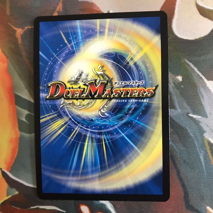 龍世界 ドラゴ大王