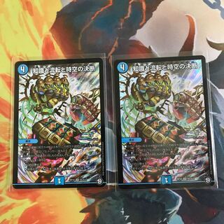 知識と流転と時空の決断