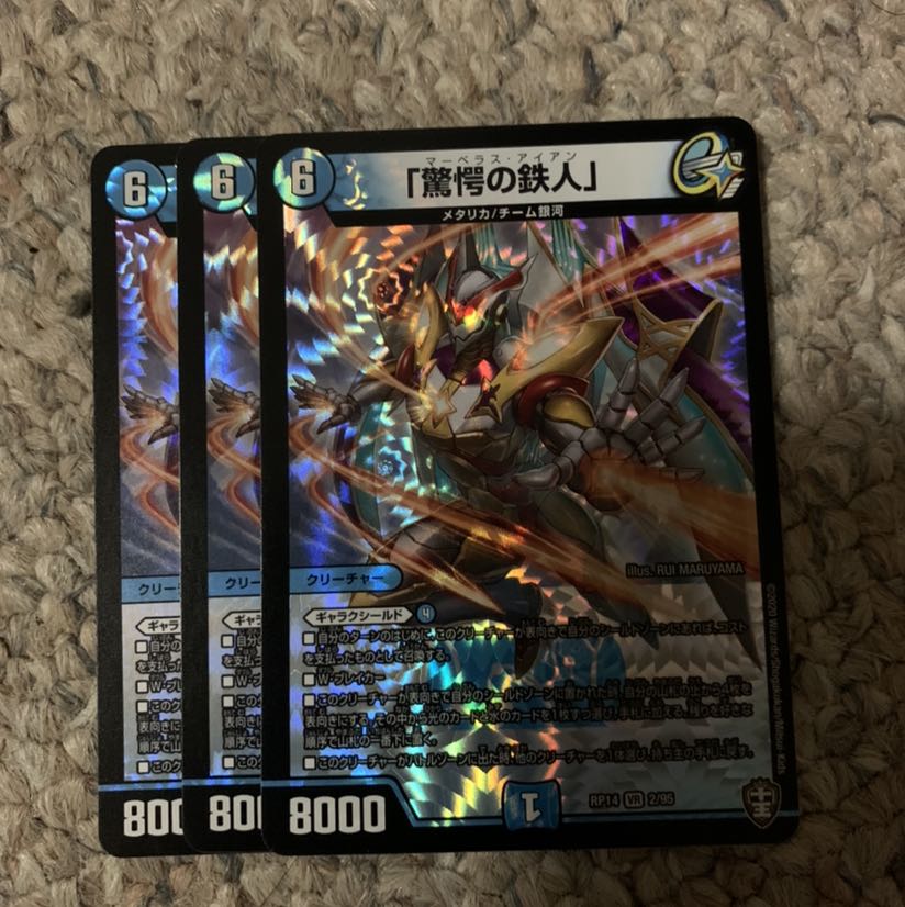 「驚愕の鉄人」