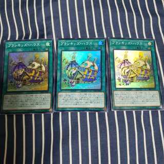 プランキッズ・ハウス スーパーレア3枚セット