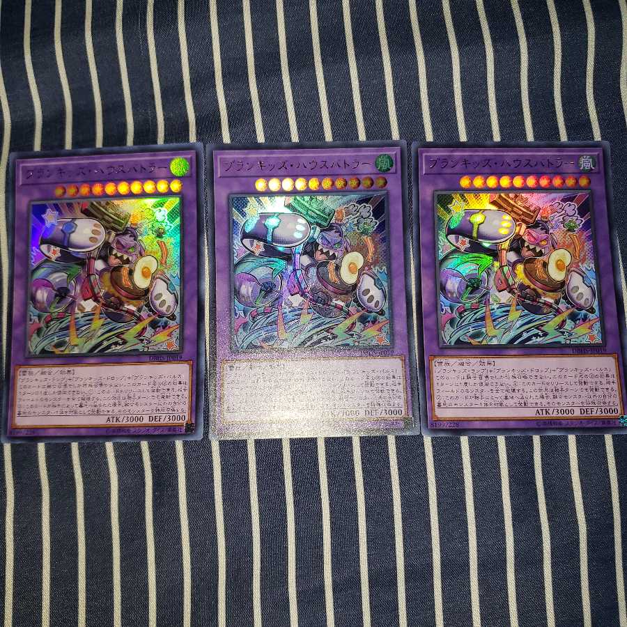 プランキッズ・ハウスバトラー ウルトラレア3枚セット