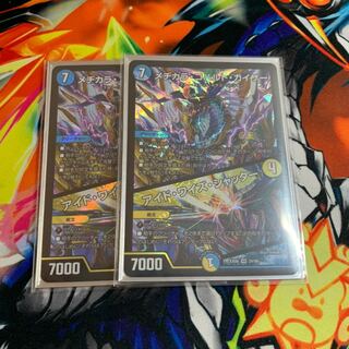 メヂカラ・コバルト・カイザー｜アイド・ワイズ・シャッター