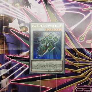 F.A.ライトニングマスター ウルトラレア