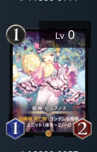 眠神 ヒュノプス 2枚セット