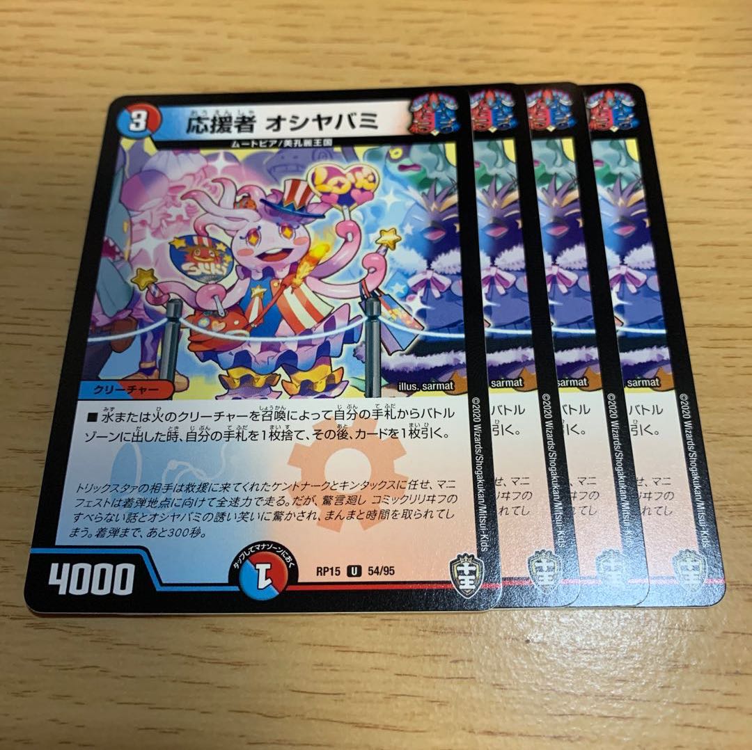 NO.740 Supporters Oshyabami U