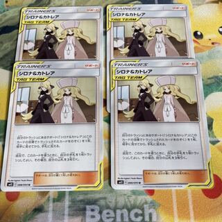 シロナ＆カトレア　４枚