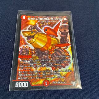 BAKUOOON・ミッツァイル