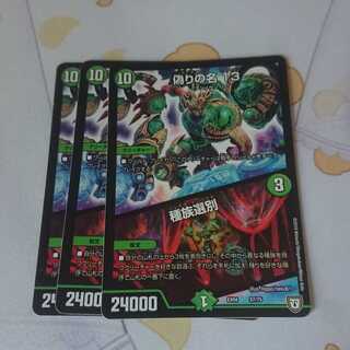 偽りの名 13｜種族選別