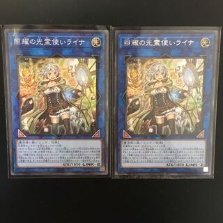 照耀の光霊使いライナ　シークレット