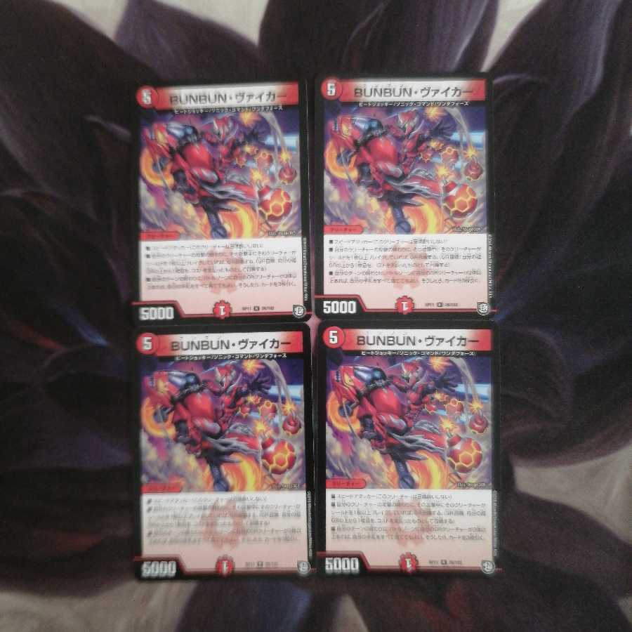 BUNBUN・ヴァイカー 3