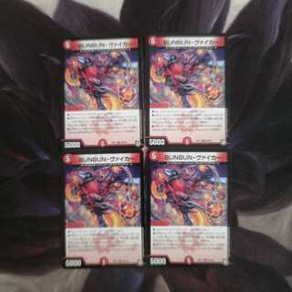 BUNBUN・ヴァイカー 3