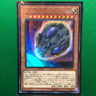 遊戯王　原始生命態ニビル ウルトラレア　1枚