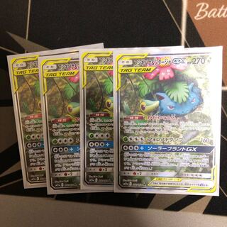 フシギバナ&ツタージャGX スペシャルアート