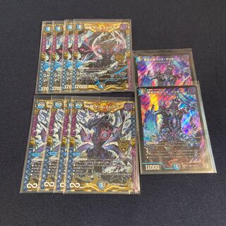 ∞龍&幻龍ゲンムエンペラー＋オマケ合計10枚セット