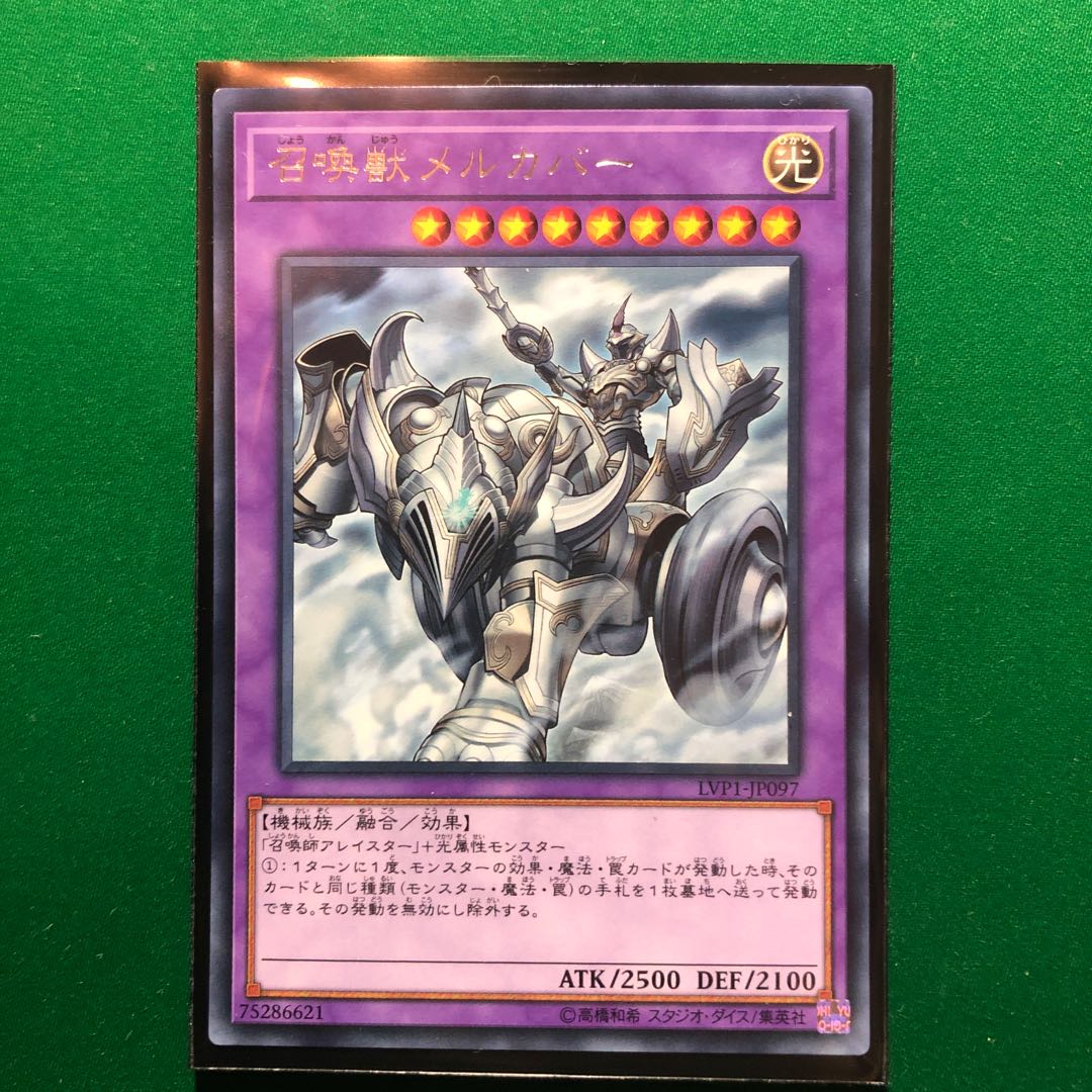 遊戯王　召喚獣メルカバー レア　1枚