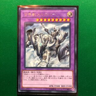 遊戯王　召喚獣メルカバー レア　1枚