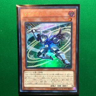 遊戯王　マイクロ・コーダー ウルトラレア　1枚