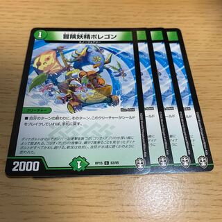 冒険妖精ポレゴン C