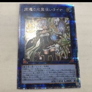 照耀の光霊使いライナ プリズマ