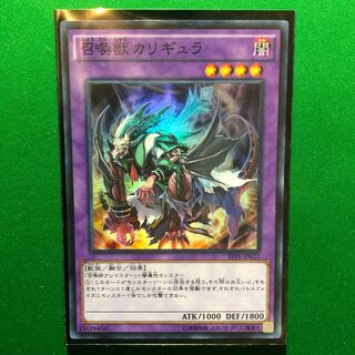 Yu-Gi-Oh Invoked Caliga Super Rare 1 copy