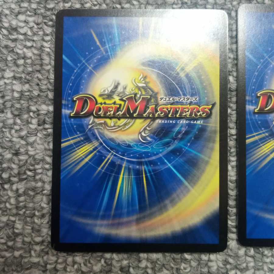 双流星キリン・レガシー 2枚