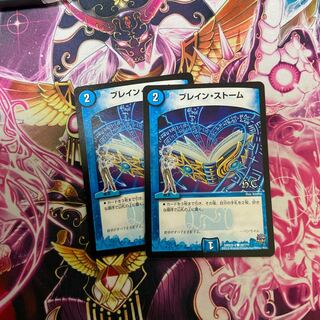 ブレイン・ストーム