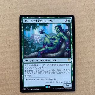 イリーシア木立のドライアド