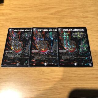 即日発送　パーフェクトダークネス　シク　3枚