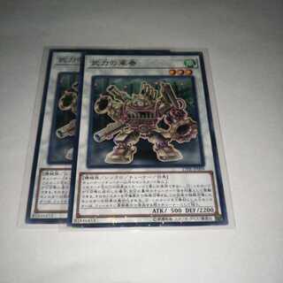 武力の軍奏 パラレル ノーマル 2枚