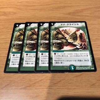即日発送　マナクライシス　4枚