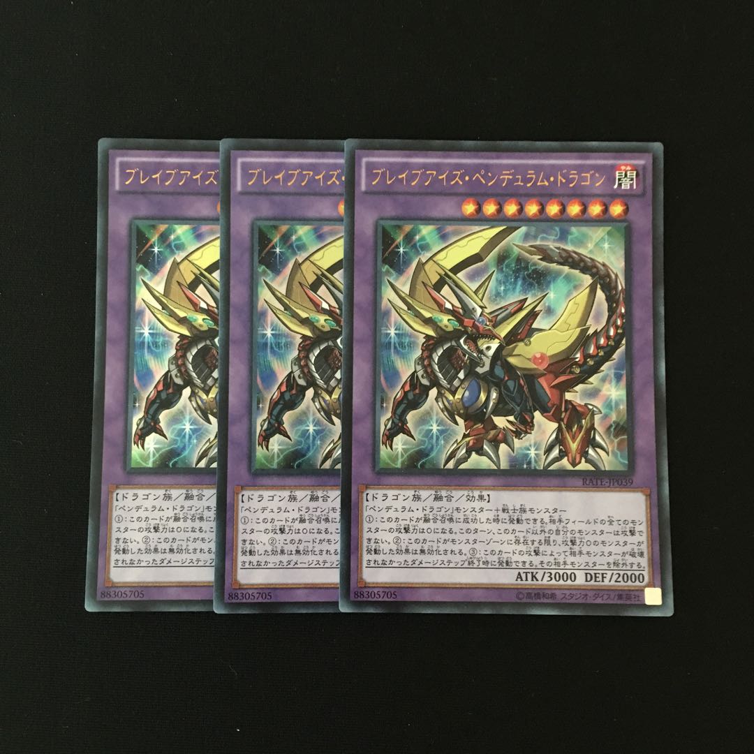 c46 Brave-Eyes Pendulum Dragon Ultra Rare 3 pieces Yu-Gi-Oh!