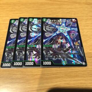 即日発送　タイクタイソンズ　プロモ　4枚