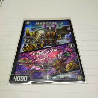 残虐覇王デスカール　プロフ必読