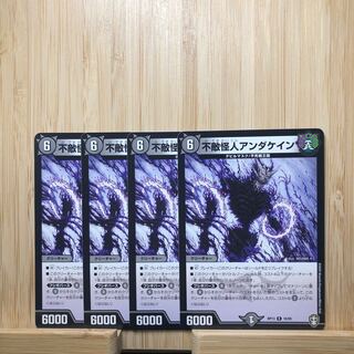 不敵怪人アンダケイン R