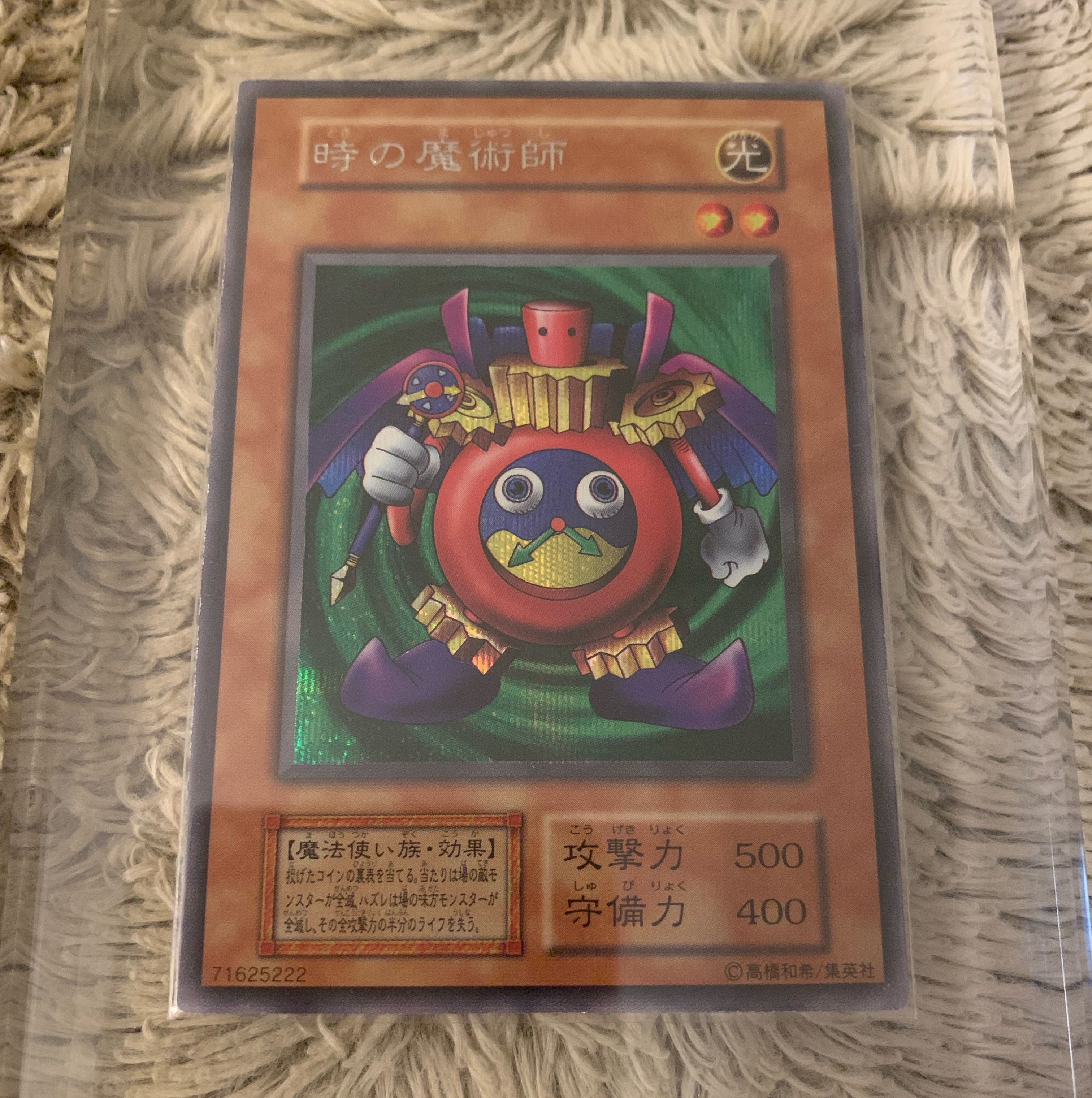 No.1033 遊戯王 良品 初期 時の魔術師 シークレットレア