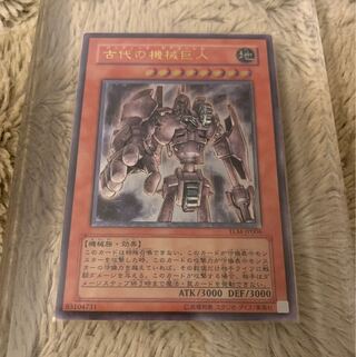 No.251 古代の機械巨人 レリーフ TLM-JP006