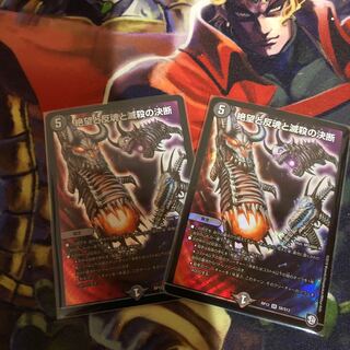 絶望と反魂と滅殺の決断(パーフェクト・ダークネス)