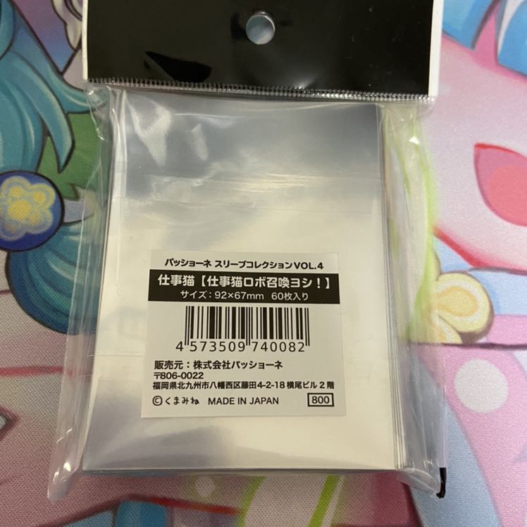 【特別価格】仕事猫 現場猫 スリーブ