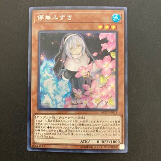 儚無みずき シークレットレア