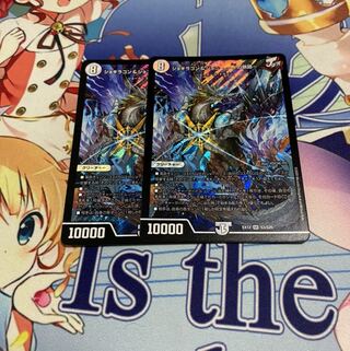 ジョギラゴン&ジョニー -Jの旅路-