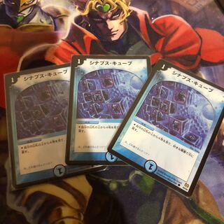 シナプス・キューブ