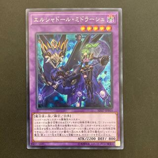 エルシャドール・ミドラーシュ シークレットレア