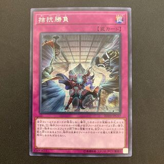 拮抗勝負 シークレットレア