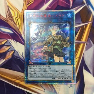 清冽の水霊使いエリア 20thシークレットレア【06367-37】