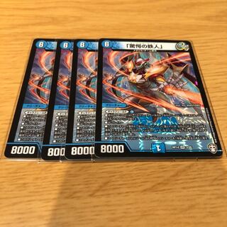 即日発送　驚愕の鉄人　マーベラスアイアン　4枚