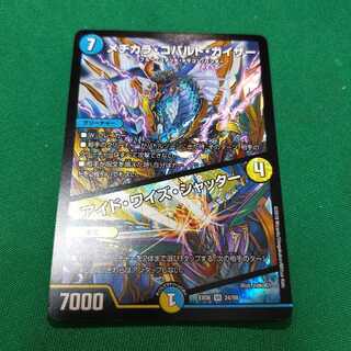 メヂカラ・コバルト・カイザー｜アイド・ワイズ・シャッター VR