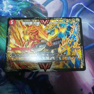 闘将銀河城 ハートバーン｜超戦覇龍 ガイNEXT