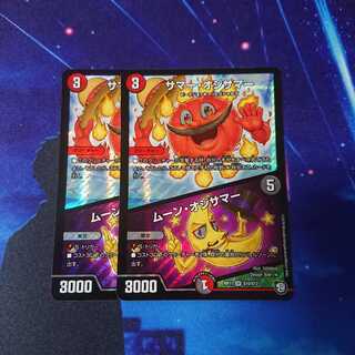 サマー・オジサマー  サマーオジサマー 1枚